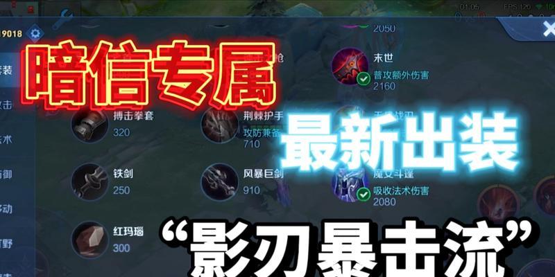 《国服光信出装打法攻略》（以最强光信出装为你带来胜利！）