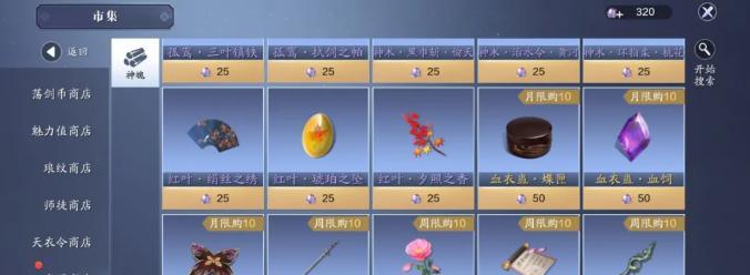 天涯明月刀新号攻略（玩转新号，成就江湖霸业）