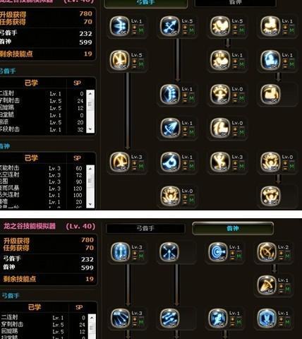 龙之谷2魔导加点攻略（聚焦魔导加点技巧，轻松成为高手）