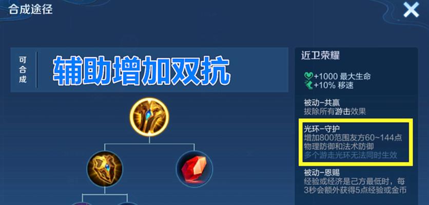 荣耀逆风局出装顺序攻略（打造最强战力，荣耀逆风局出装攻略揭秘！）