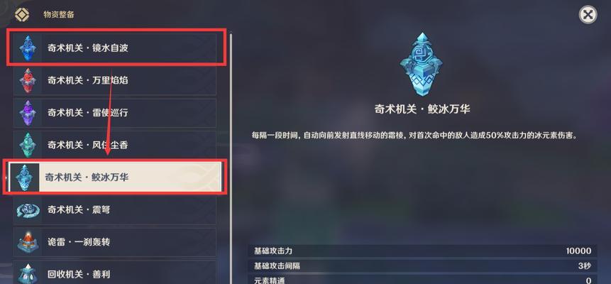 《原神棋盘攻略难度2》（解密游戏规则，轻松过关）