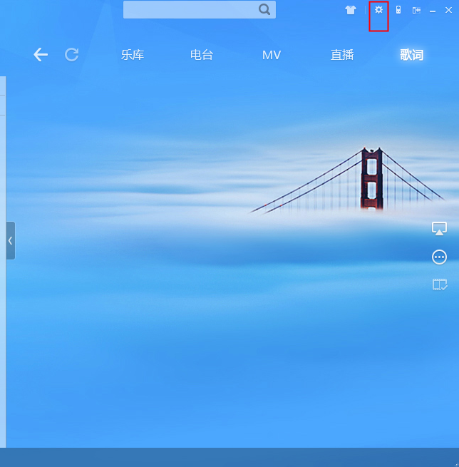 酷狗音乐盒2015怎么去掉hello酷狗问候声音