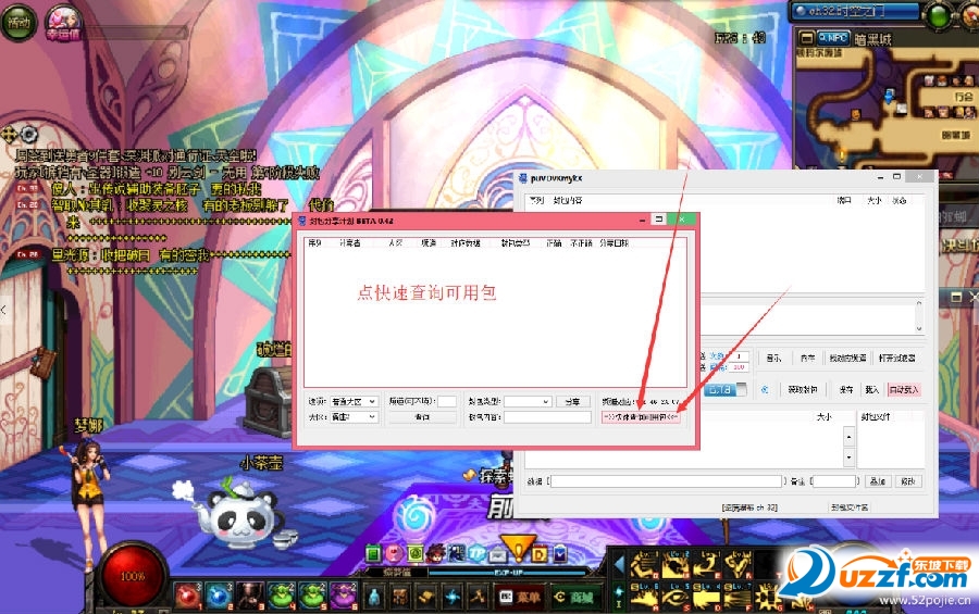 Box毒奶粉搬砖工具怎么用?Box毒奶粉搬砖工具使用方法
