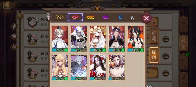 阴阳师浪川低配阵容打法攻略（以最小的资源，创造最大的战斗力）