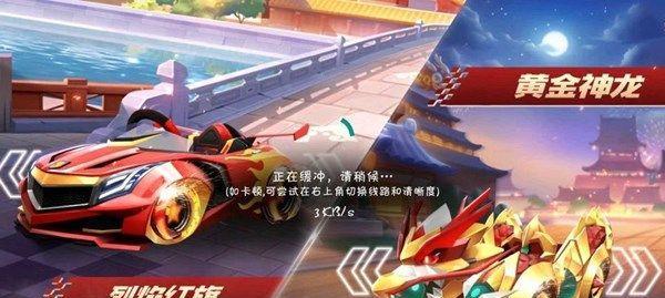 《跑跑卡丁车》中如何获取龙车？（龙车获取攻略详解，让你轻松拥有最潮的车）