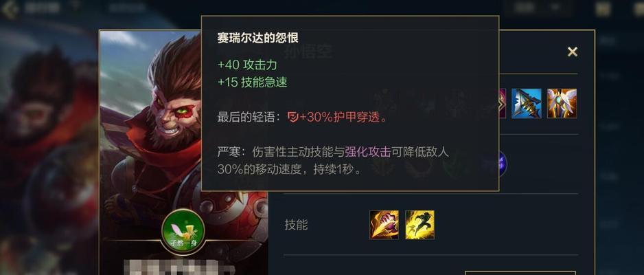 实战神级猴子出装攻略（打造无敌猴子，享受胜利的快感！）