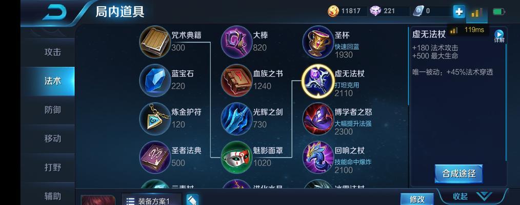 周瑜28赛季出装铭文攻略（神级掌控，打造无敌火海！）