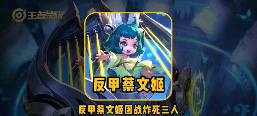 诸葛亮套路蔡文姬出装攻略（独家揭秘！诸葛亮如何化身奇才翻盘蔡文姬，套路全解析！）