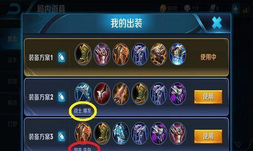 铭文升级攻略（轻松掌握铭文升级技巧，实力UPUPUP！）