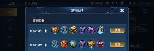 刘禅辅助新手教学出装攻略