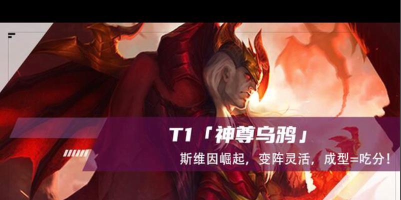 神尊乌鸦出装攻略大全（高效利用神尊乌鸦装备打造无敌输出）