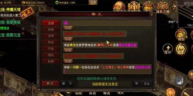 传奇世界手游主播加点攻略（传奇世界手游中主播加点的技巧与策略，助你成为无敌战神）