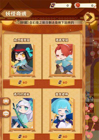 阴阳师（掌握鬼使白，轻松通关！）