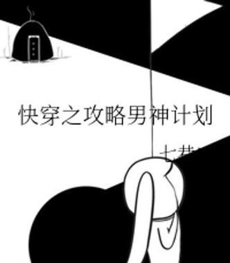 《攻略男神手册百度云》——掌握攻略男神的终极秘籍（打开百度云，走进男神的心灵世界）