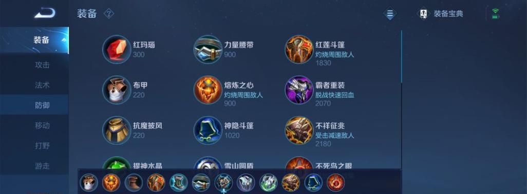 廉颇新手铭文出装顺序攻略——快速掌握最强老将（战胜对手，打造无敌王者）