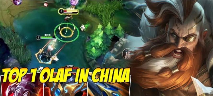 奥拉夫出装手游攻略（掌握最强奥拉夫出装方案，成就无敌战神霸业！）