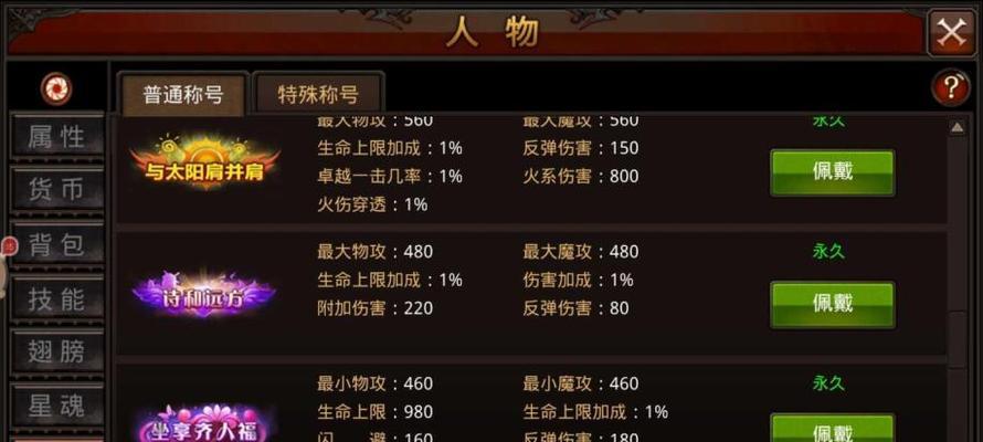 奇迹2法师技能攻略（解析奇迹2中法师技能的使用方法，助你在战斗中脱颖而出）