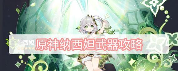 千夜浮梦90级属性全解析——洛阳花开（深入探究千夜浮梦的属性加成与装备搭配，助你提升战斗力！）