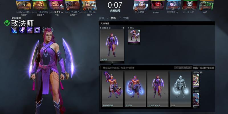 Dota1敌法出装攻略-打造无敌法师（以极速爆发为核心，掌握敌法的最强装备搭配！）