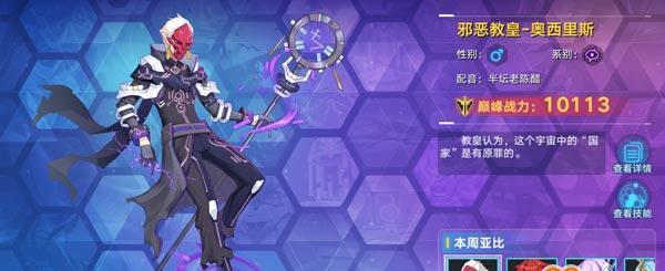 《奥拉星》游戏特性石获取方式一览（如何获得更多的特性石，开启更强大的技能）