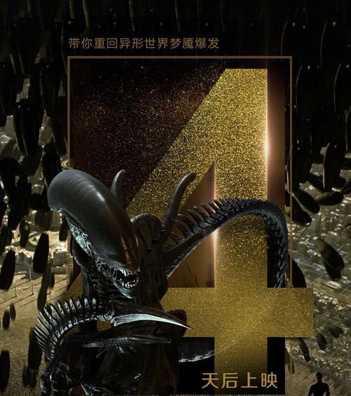 怪兽来袭劫出装攻略（抵御怪兽的进攻，合理搭配装备）