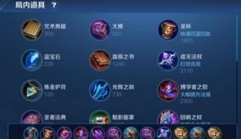 小女孩最强铭文出装攻略（小女孩如何选择铭文和出装来提升战斗力）