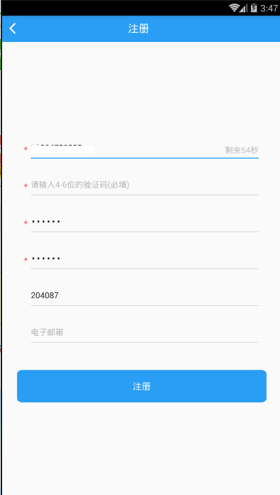 太原天然气app使用方法