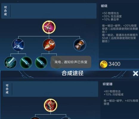 《战斗哪吒出装攻略大全》（一文教你如何选择最适合的装备，帮助你在战斗中取得胜利）