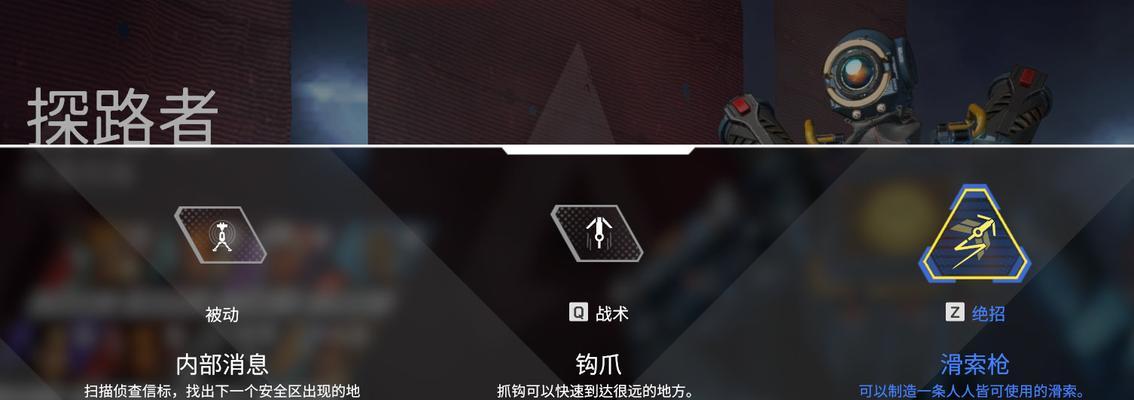 Apex攻略技能详解（掌握关键技能，称霸战场，让你的对手惧怕你的存在！）