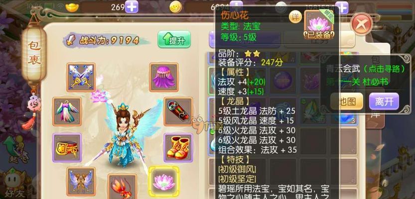 梦幻诛仙手游宝图任务攻略（找谁接取宝图任务？掌握技巧轻松完成任务！）