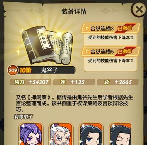 《秦时明月游戏快速升级攻略》（一步步教你快速提升等级，成为真正的秦时明月高手）