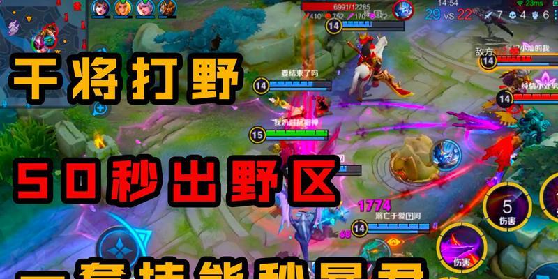干将打野教学攻略大全（玩转干将，成为无敌打野！）