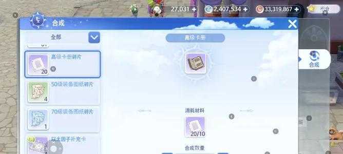 以爱的齿轮攻略（探索爱与勇气的边界，迎接新的挑战！）