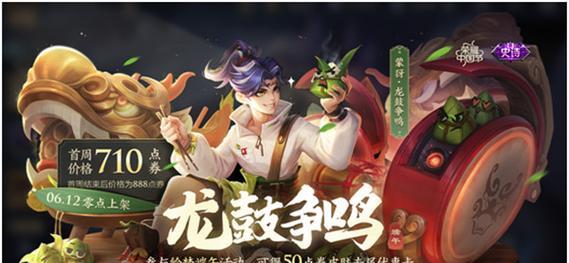 《天谕手游》端午节活动一览（天谕手游精彩端午活动，让你欢度佳节）