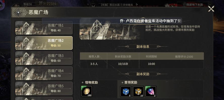 奇迹2016手游攻略（奇迹2016手游攻略汇总，帮你稳定提升实力，征服每个战场）