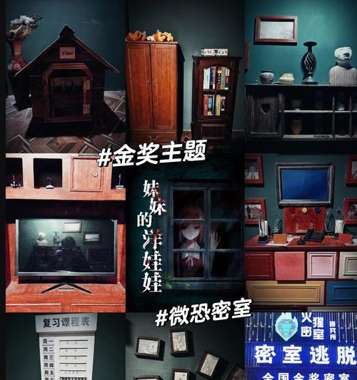 解密妹妹房间声音游戏攻略（探索奇妙谜题与惊喜，你能成功逃脱吗？）