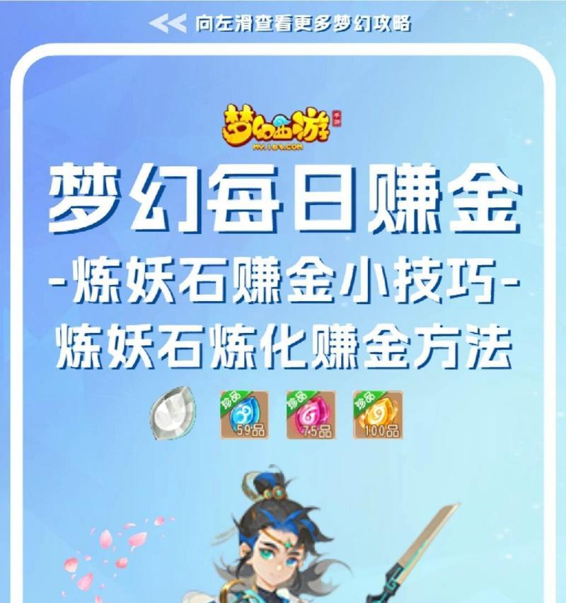 《梦幻西游九眼出装顺序攻略》（梦幻西游九眼出装攻略详解，带你征战天下！）