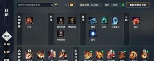 《掌握血河技能列表，提升你的战斗力》（深入分析血河技能列表搭配攻略，助你在战斗中获得优势）