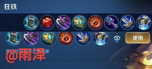 《潇洒英雄的最新铭文出装攻略》（玩转游戏，成为无敌战神！）