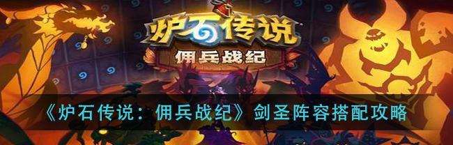 《月石剑圣——大乱斗攻略，助你登顶战场》（迅如闪电，利如刀锋！带你玩转月石剑圣，制霸大乱斗！）