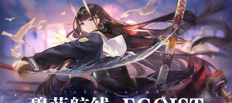 碧蓝航线四周年纪念币的作用介绍（游戏内珍贵的收藏品，开启新的特权）