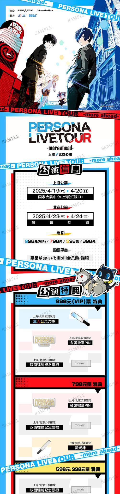 女神异闻录3攻略（发掘主角内心，引领队伍策略，以“心”为关键，完成全新挑战）