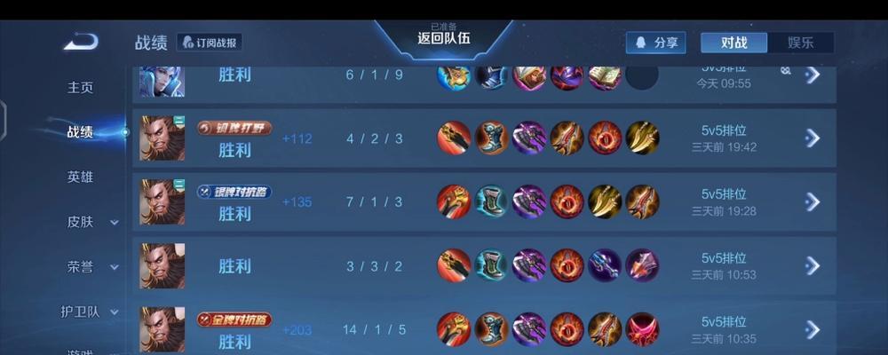 以程咬金孙悟空铭文出装攻略（全面解析程咬金与孙悟空的最佳铭文、出装搭配及技巧）