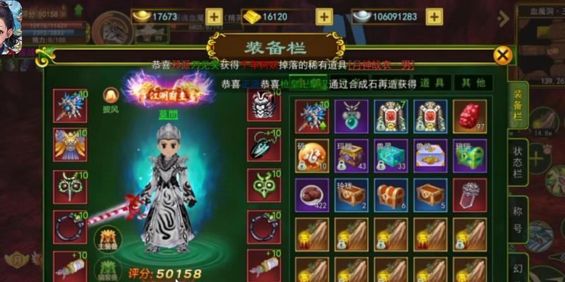 热血江湖符师攻略（打造绝世法术，战胜强敌，成就巅峰之路）