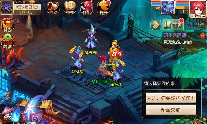 《梦幻西游三维版》（梦幻故事，唤醒回忆）