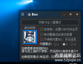 Box毒奶粉搬砖工具怎么用?Box毒奶粉搬砖工具使用方法