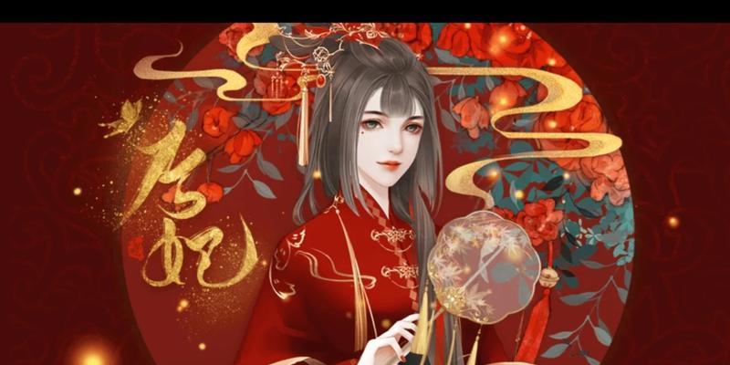 逃婚记橙光游戏攻略（深入解析逃婚记橙光游戏攻略，帮助你一步步逃离婚姻的束缚）