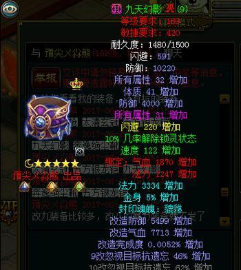 问道六星成就攻略（解密问道六星成就攻略，助你一步登天！）