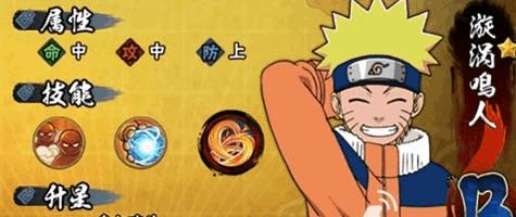 鸣人技能连招技巧攻略（如何利用鸣人的技能连招打造无敌输出）