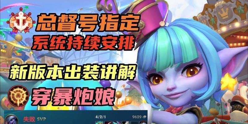 小炮手游新版出装攻略（掌握合适的装备选择，成就无敌射手之路）